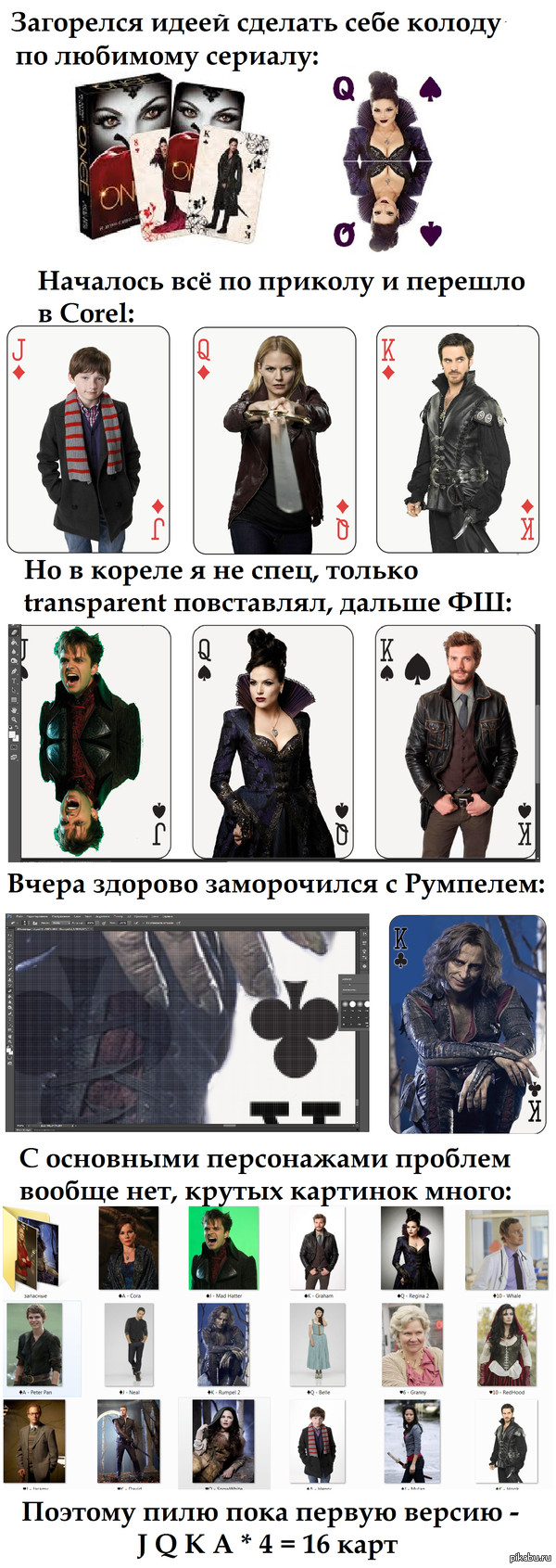  54    Once Upon a time &amp;#9829;&amp;#9830;&amp;#9827;&amp;#9824;      ,        : vk.com/upon_a ,  , ,   :)