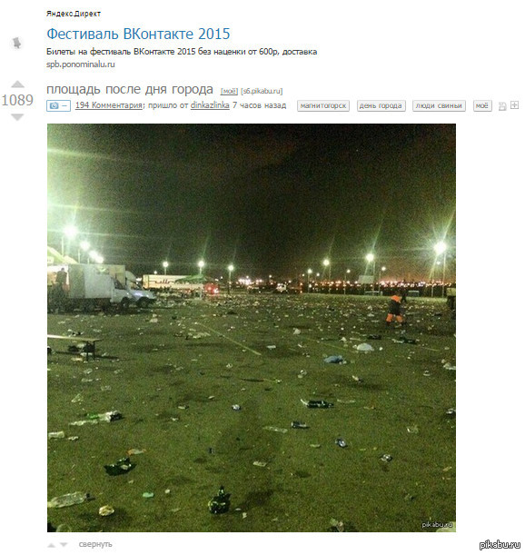 Когда реклама и пост созданы друг для друга