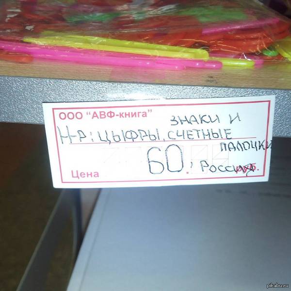 �������, �����