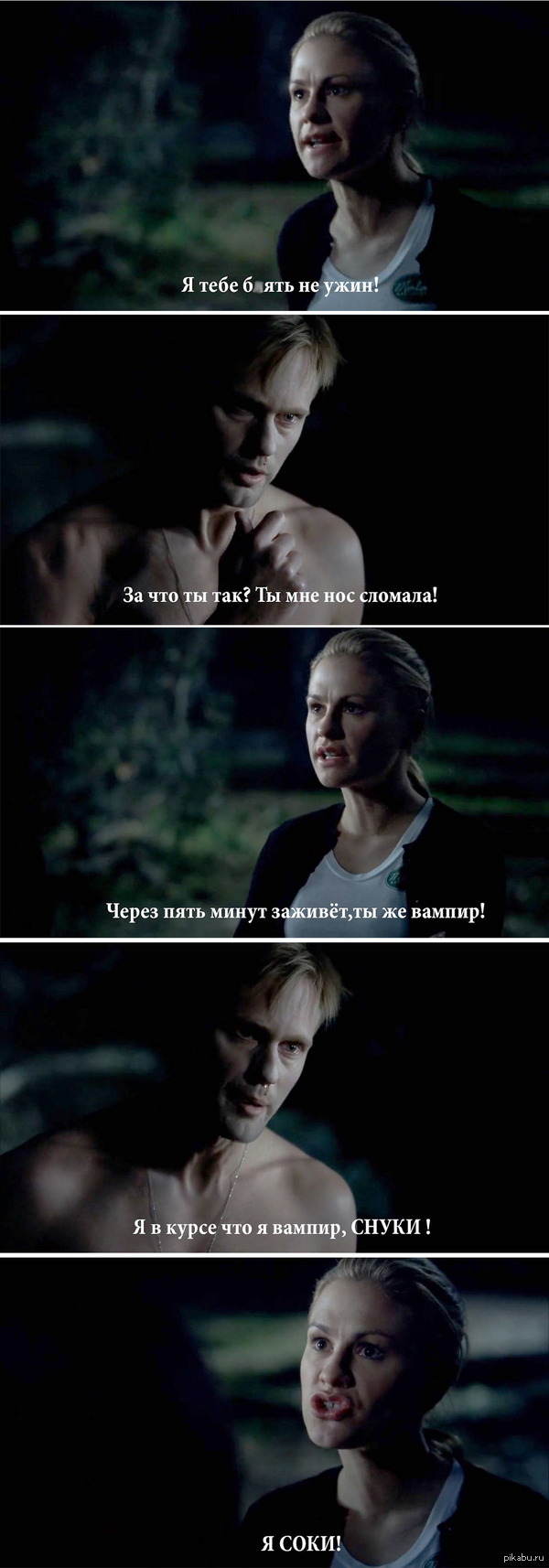 True Blood / Настоящая кровь | Пикабу