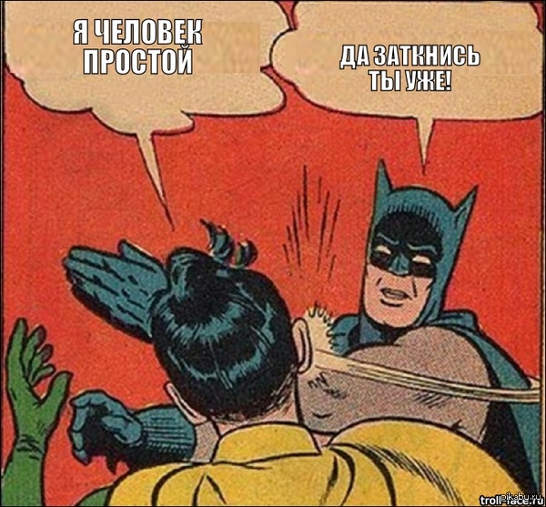 Кажется надоело