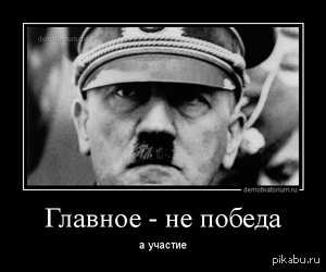 Важнее победы. Адольф Гитлер самый страшный человек. Гитлер в Швейцарии. Последнее интервью Гитлера. ГИТЛЕС С грустными глазами.