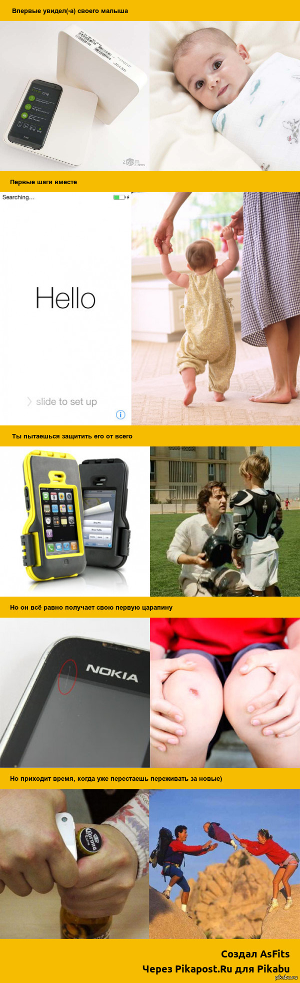 Дети и смартфоны