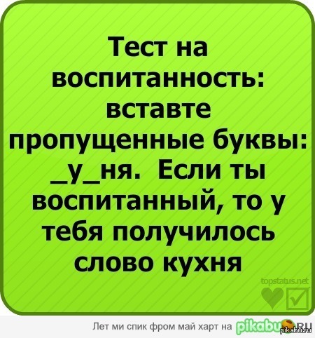 Тест шуточный по картинке