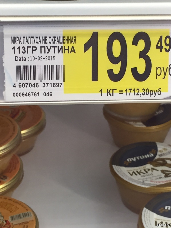 113 грамм Путина