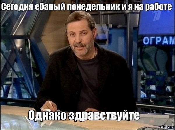 здравствуйте однако фото онлайн здравствуйте однако фото