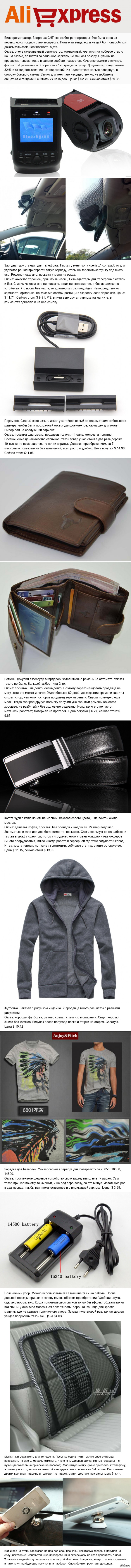 ������������ � Aliexpress