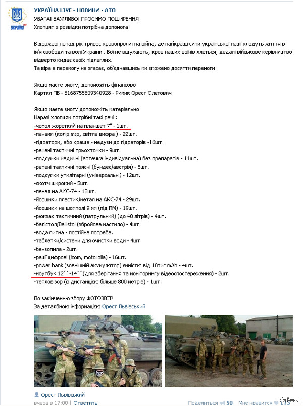 Жизненно необходимые вещи.