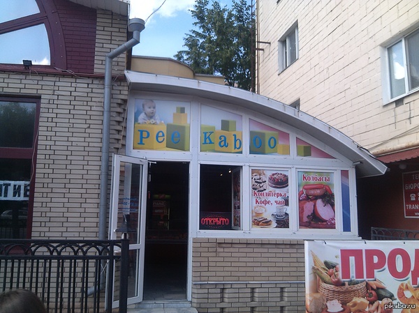 У пикабу открылся продуктовый? 0_о