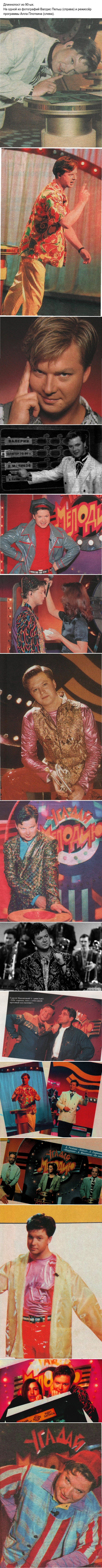 Редкие фотографии из передачи "Угадай мелодию" 1995-1998 годов.