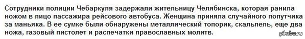 Маньяки. | Пикабу