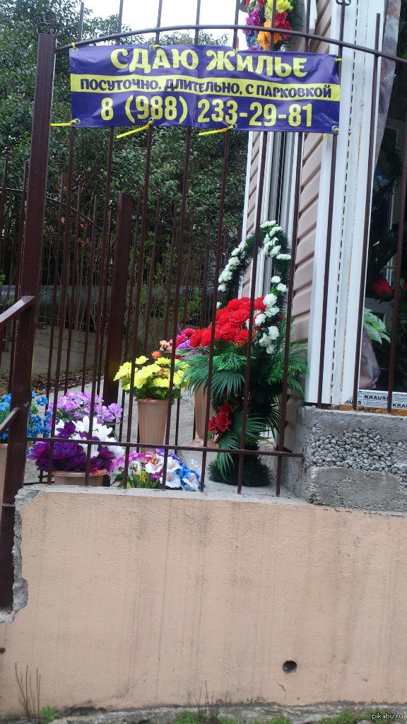 Ритуальное жилье))