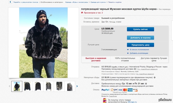 ��������� ���� �� Ebay � �������� ����������� �� ����� ������� ����� ������� ����.... �������