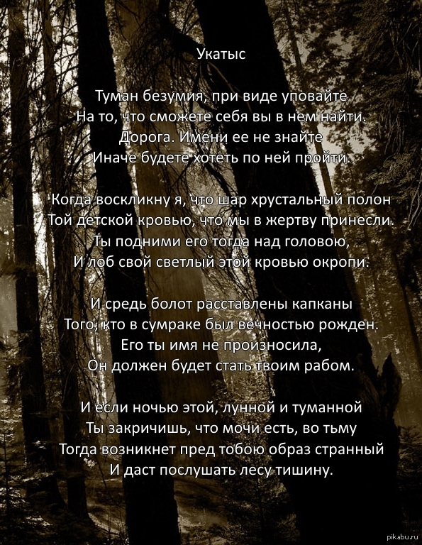 Укатыс