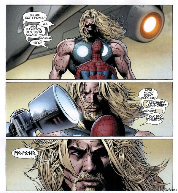 Asgardian orthography - Thor, Hammer, Thor's Hammer, Spiderman, Marvel, Comics, Mjolnir