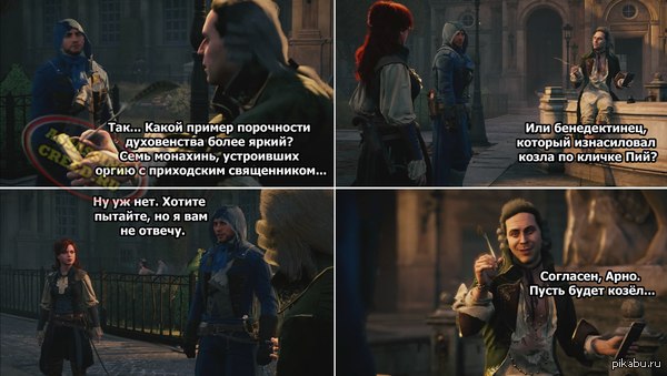 Пусть будет козёл