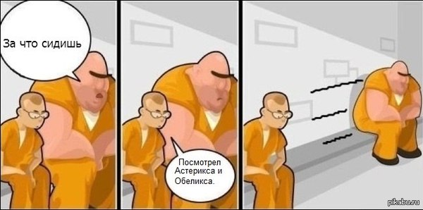 Астерикс и обеликс все части