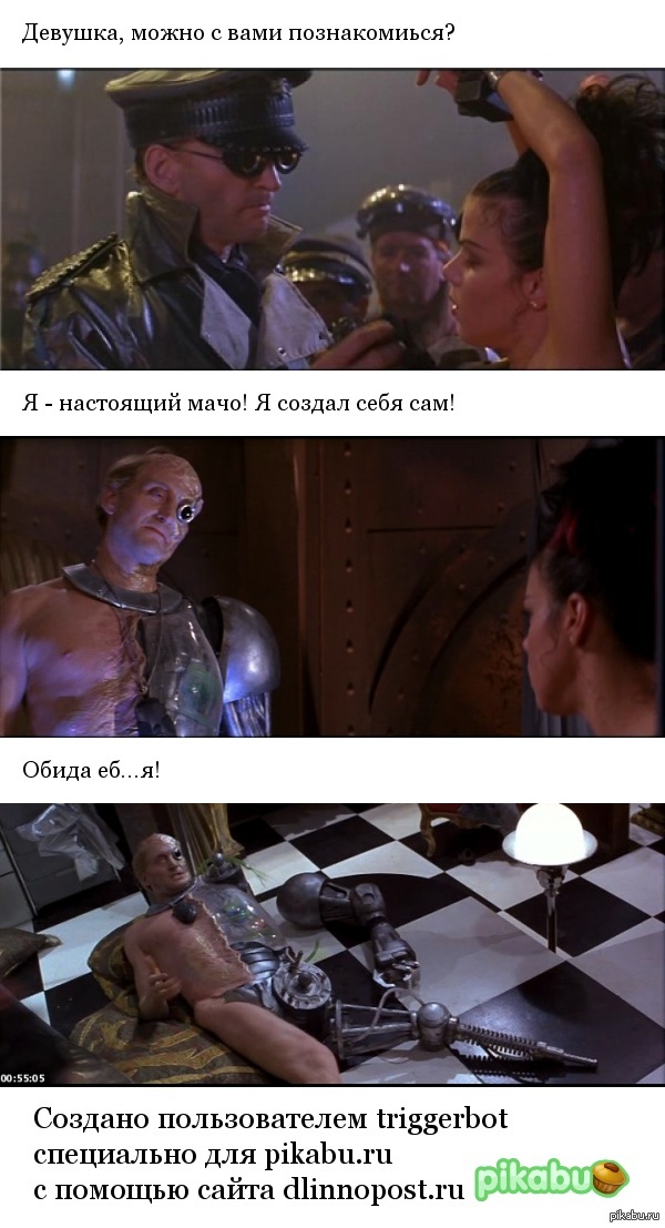 Фэйл от мастера пикапа