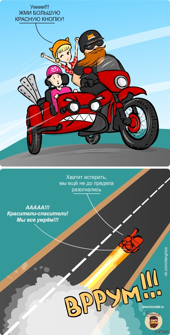 Форсаж | Пикабу