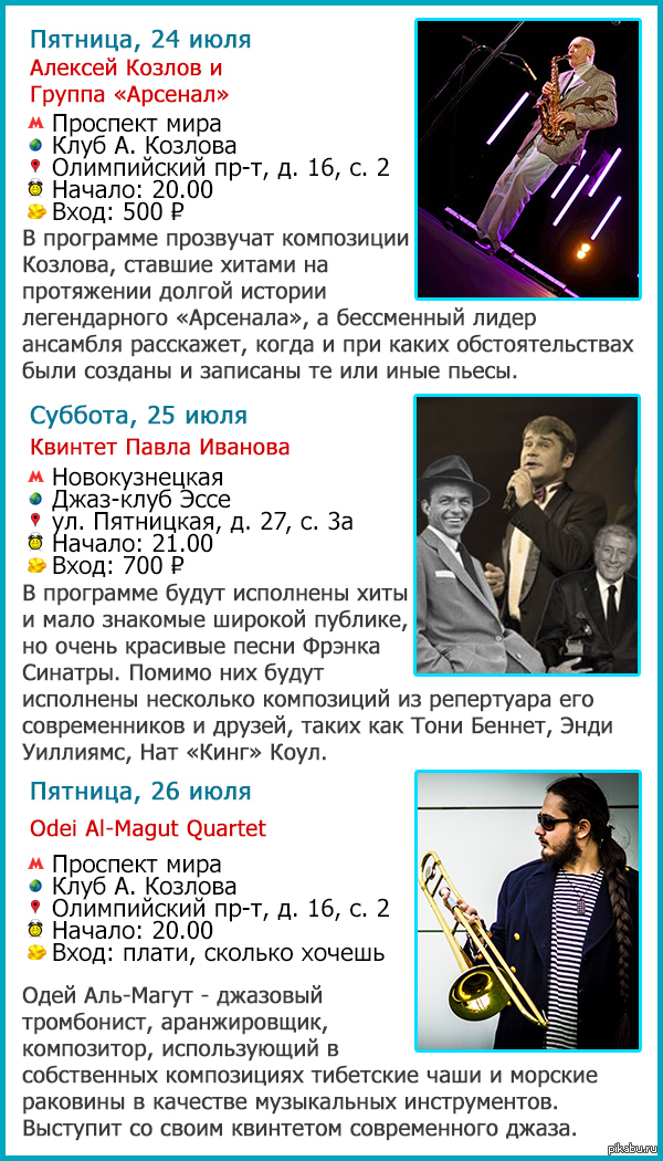 ��� ��������� ���� � ������ � ��� �������� (24 - 26 ����)