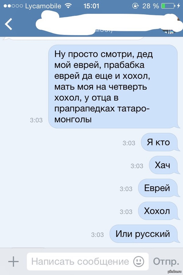 О национализме