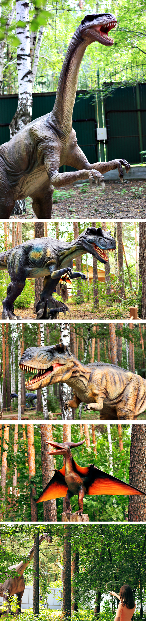 Парк динозавров