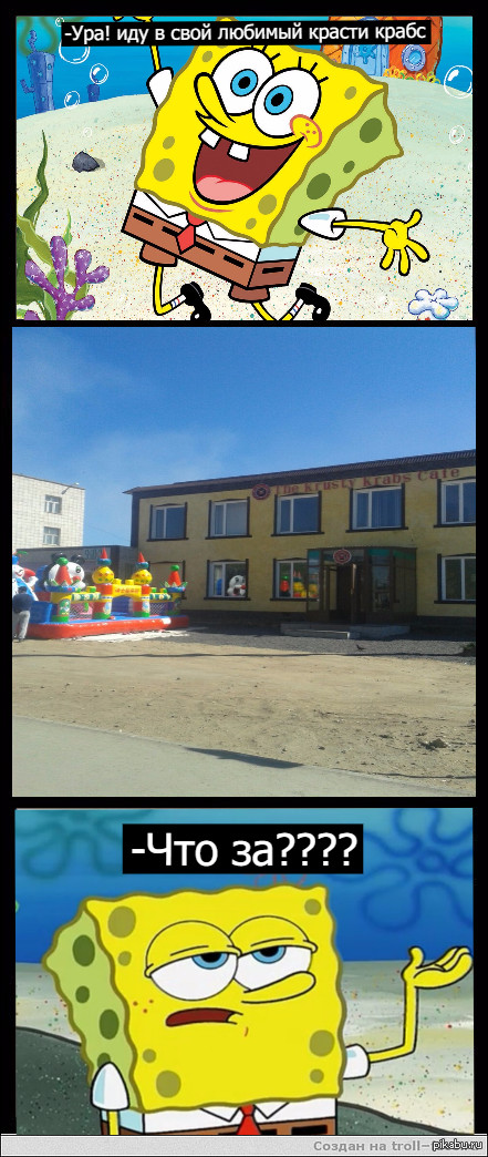 В Павлодаре (Казахстан) есть свой "Красти крабс"