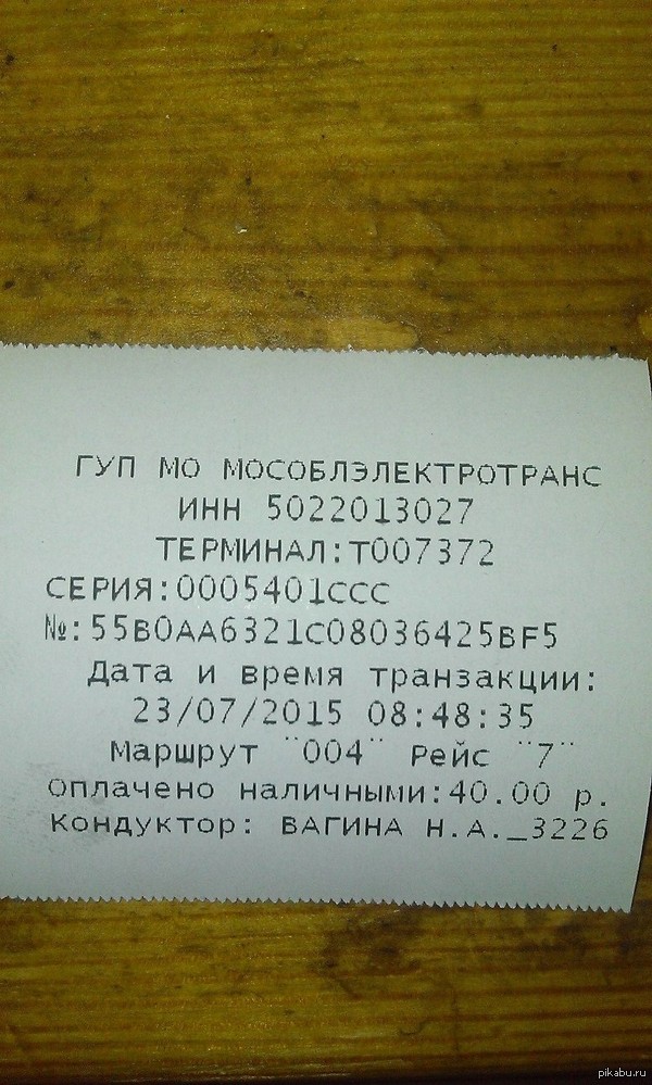 Не очень удачная фамилия. часть +100500 over