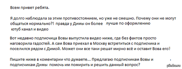 вован джапан сошел с ума