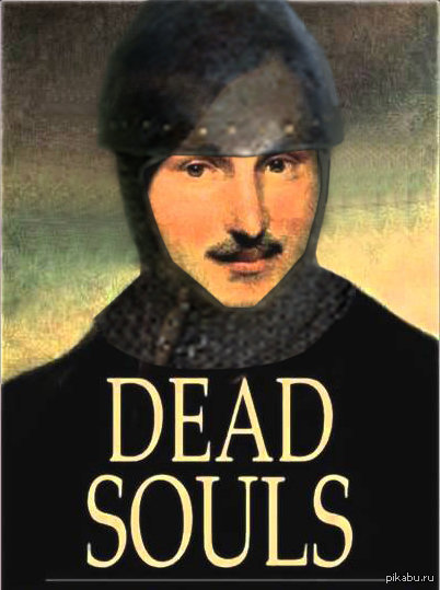 Dead Souls