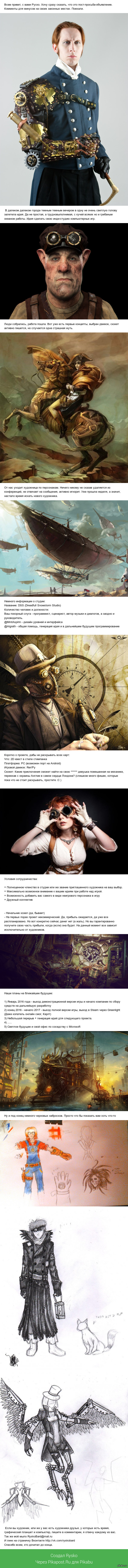 WANTED! Разыскивается художник!