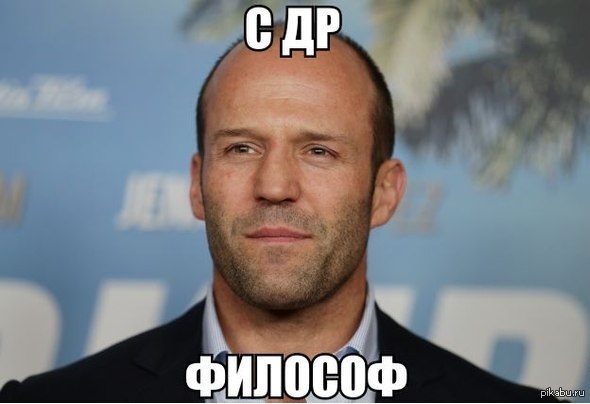 Стэтхэм | Пикабу