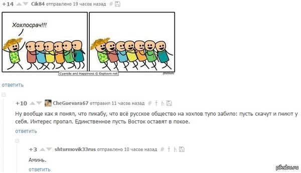 Аминь | Пикабу