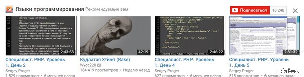 YouTube любит советовать