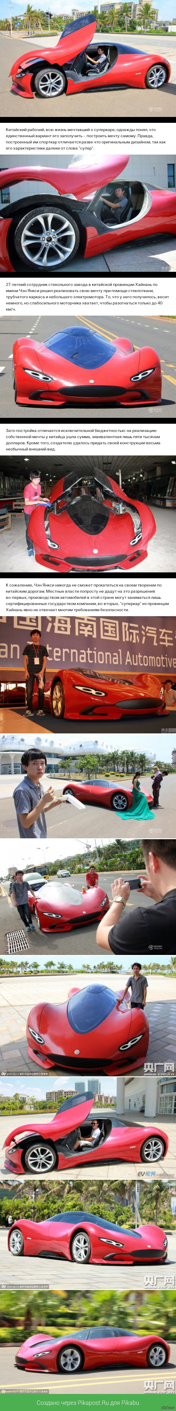 Самодельный суперкар | Пикабу