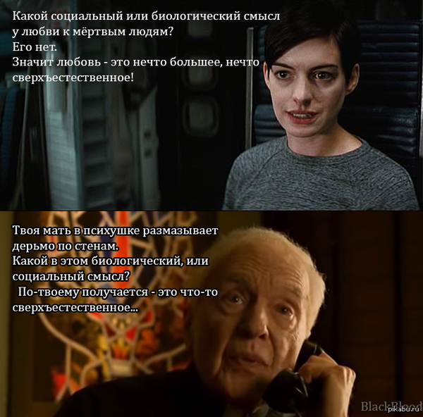 Сверхъестественная природа любви | Пикабу