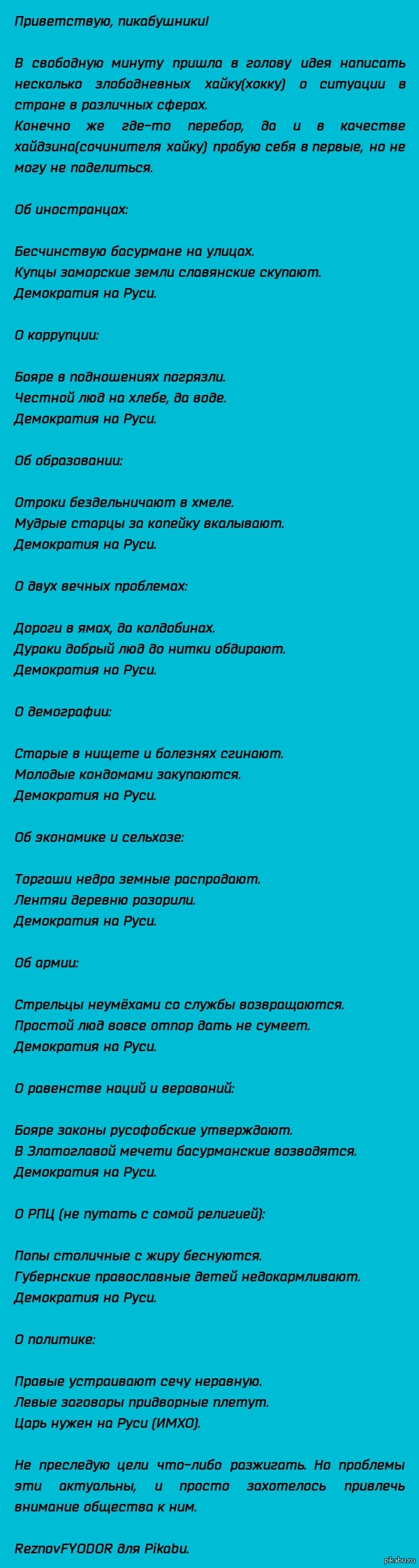 Демократия на Руси... | Пикабу