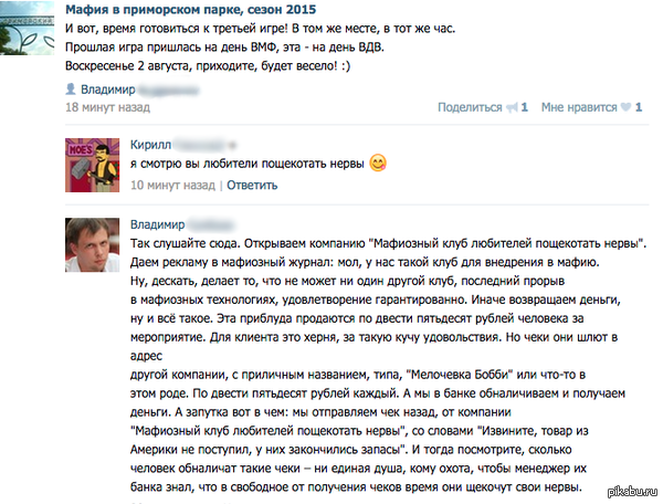 Открываем компанию