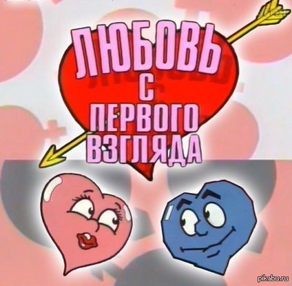 Когда-то было залипательное шоу... Помните?