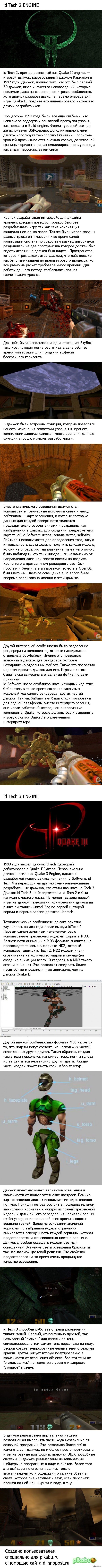     id Software.  2. 