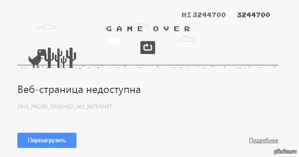 Когда на работе нет интернета... | Пикабу