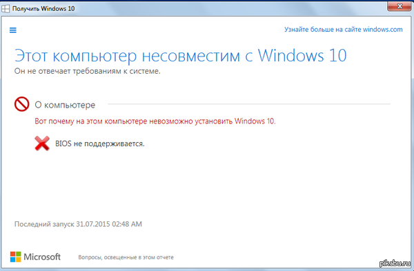 Ну, нет так нет. Не очень то и хотелось.