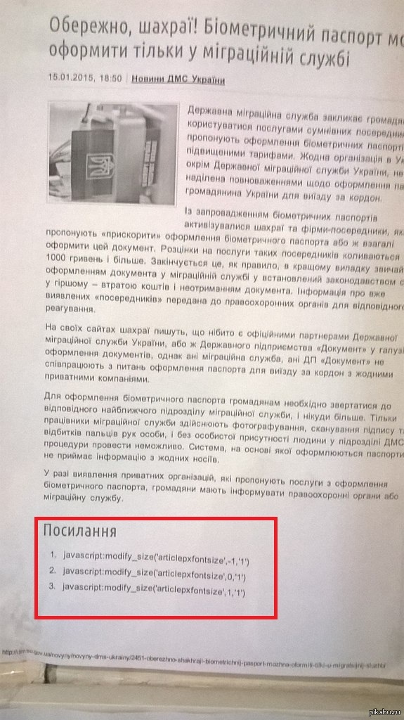 Вот на такой замечательный информационный лист я наткнулся сегодня в Миграционной службе...