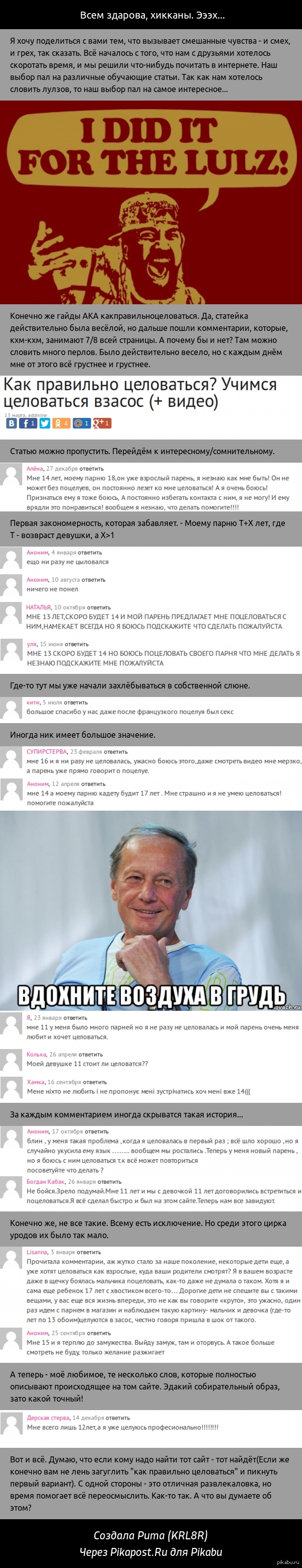 Немного о двенадцатилетних "стервах"