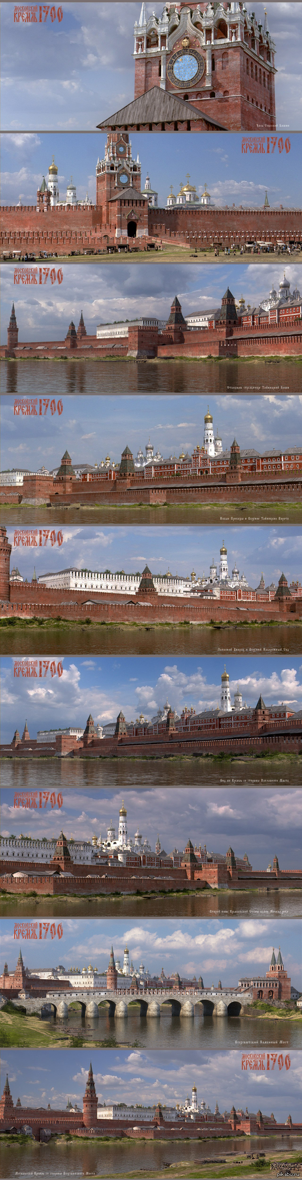 3D   18 . mos-kreml.ru