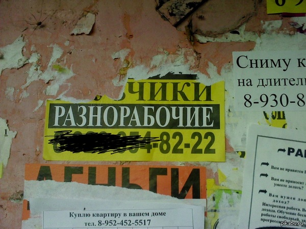 Объявление