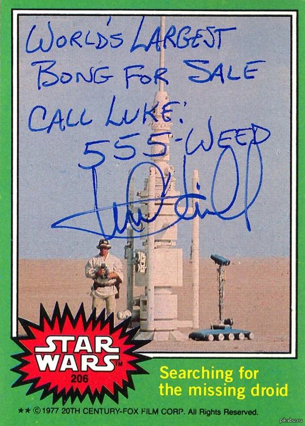 Просто автограф Марка Хэммила - ПРОДАЮ Крупнейший кальян во вселенной - Звоните Люку - "555 - Косяк"...