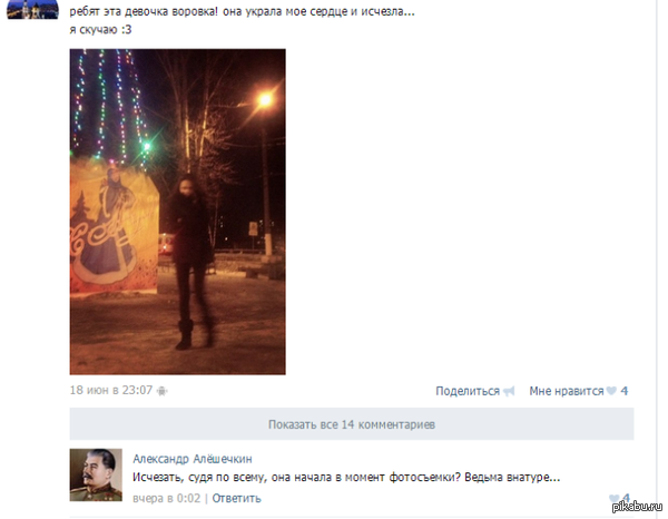 Тот самый случай