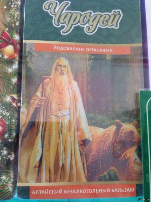 Саруман йодобаланс.