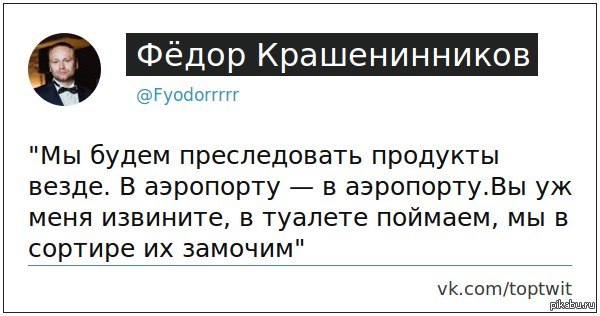 Преследование продуктов | Пикабу